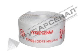 Рукав пожарный РПМ(В)-100-1,2-М-УХЛ1 без головок 18 м