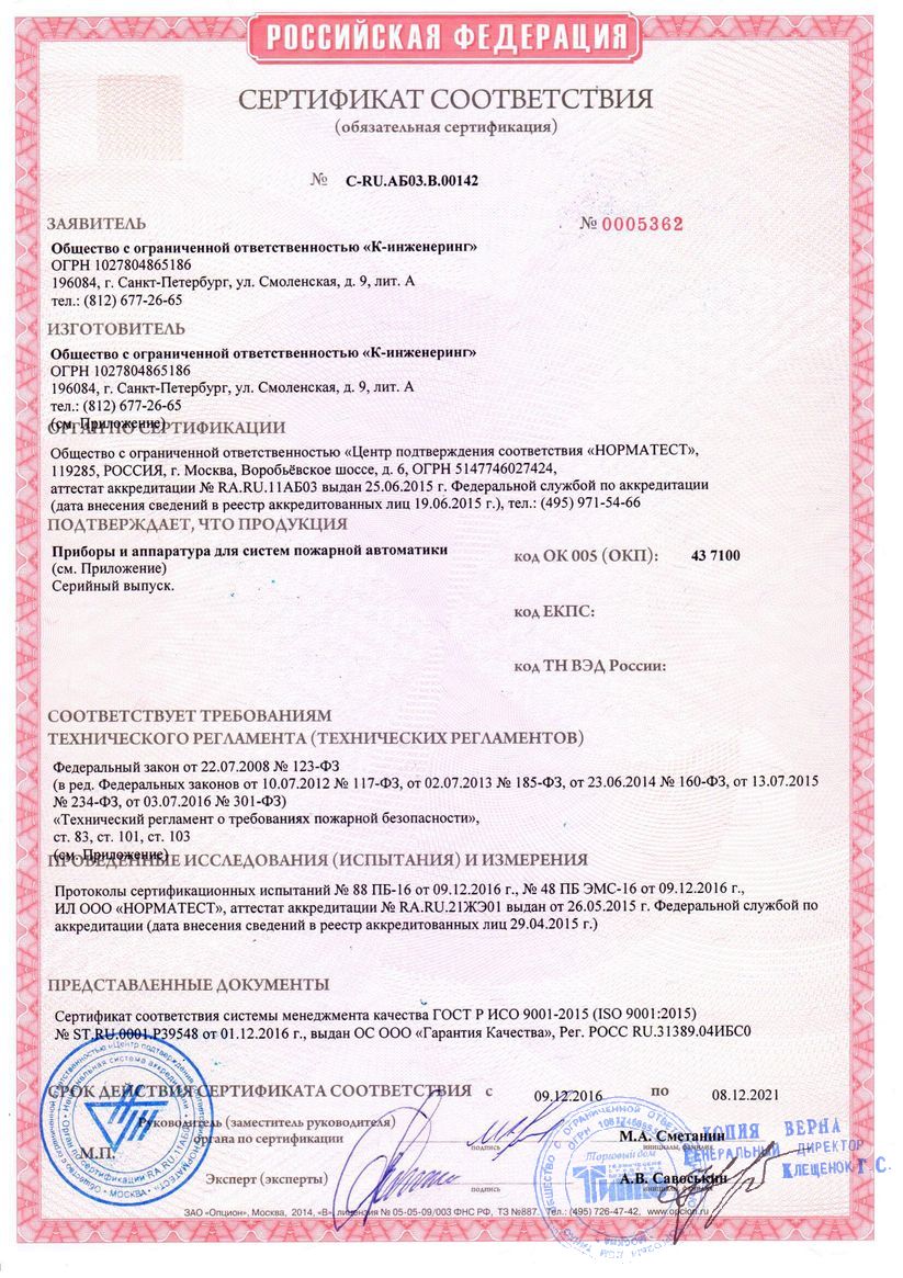 Сертификат 1