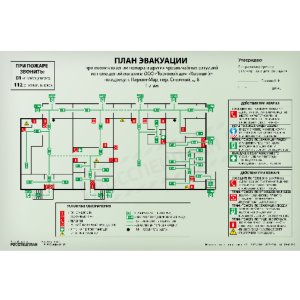План эвакуации формат А2 (400х600) пластиковая рамка