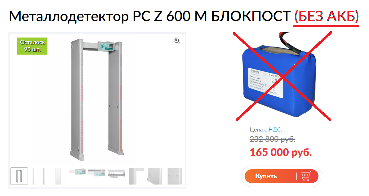 Металлодетектор Блокпост PC Z 600 M выгодная цена